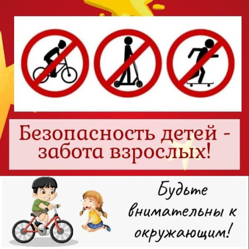 Правила безопасности Правила безопасности.